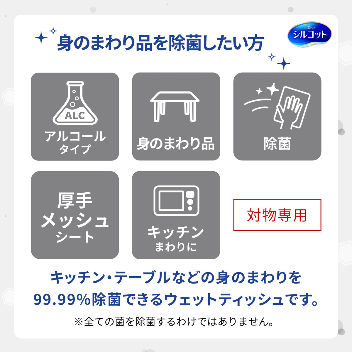 【アウトレット品】ウェーブ 超保水フロア用ウェットシート 微香タイプ　16枚入