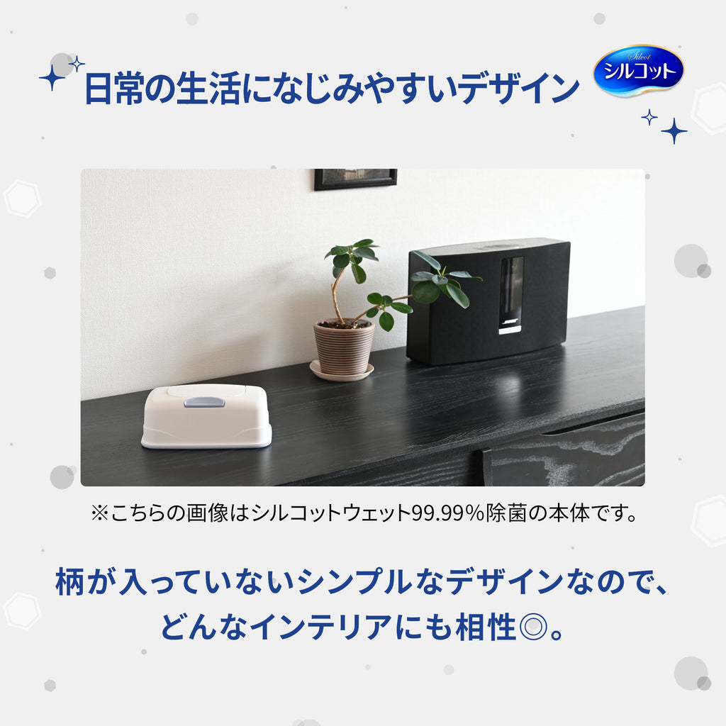 【アウトレット品】シルコット 99.99％除菌ウェットティッシュ 本体40枚