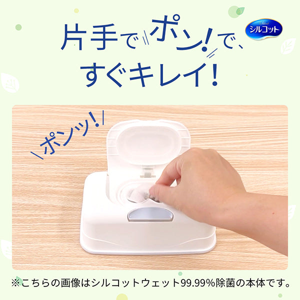 【アウトレット品】シルコット ノンアルコール除菌 ウェットティッシュ つめかえ用 43枚×8個（合計344枚）