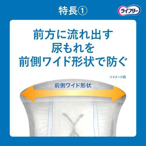 【アウトレット品】ライフリー さわやかパッド 男性用 特に多い時も安心用 200cc 14枚入