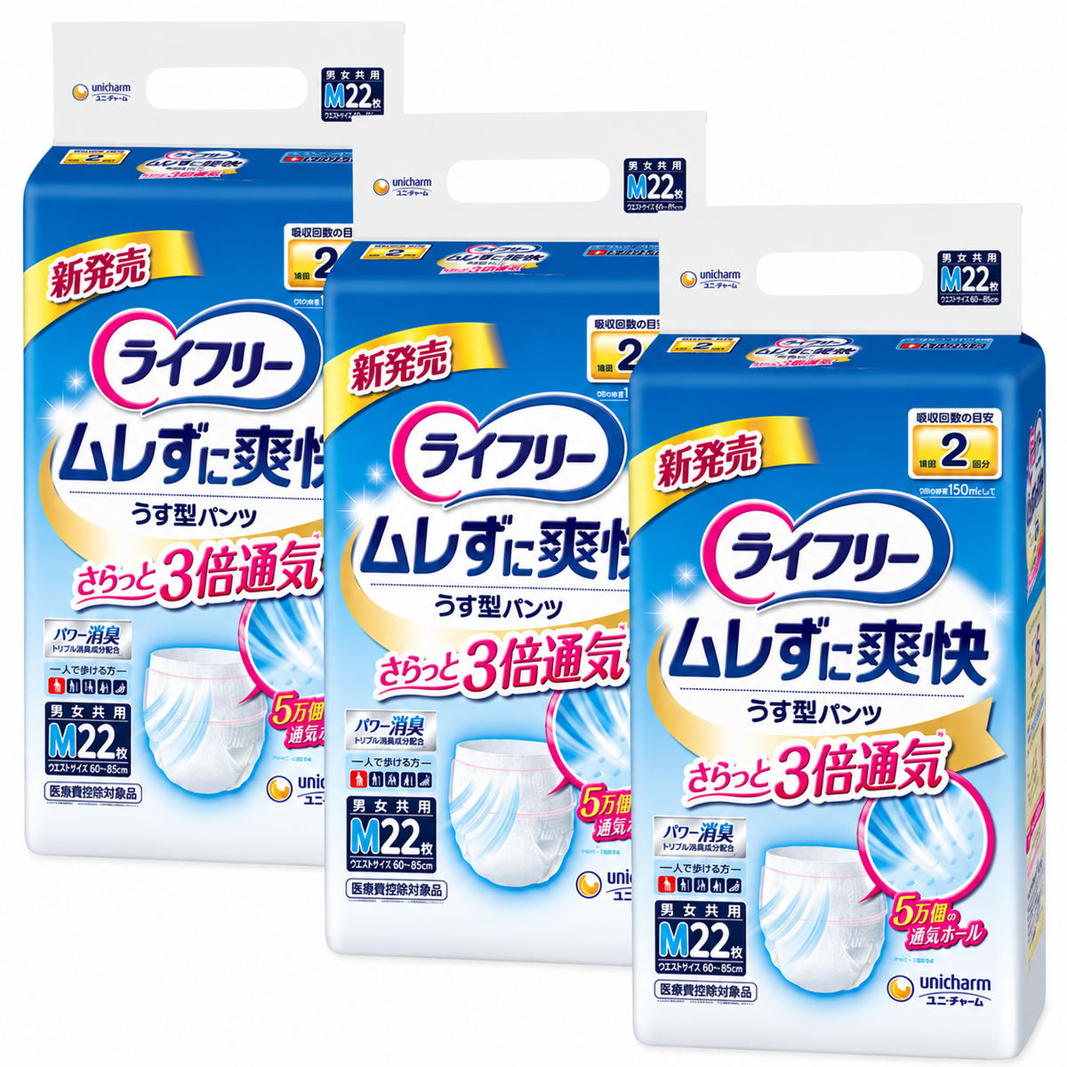 【まとめ買い・3セット】ライフリー ムレずに爽快うす型パンツ 2回吸収 Mサイズ・22枚入