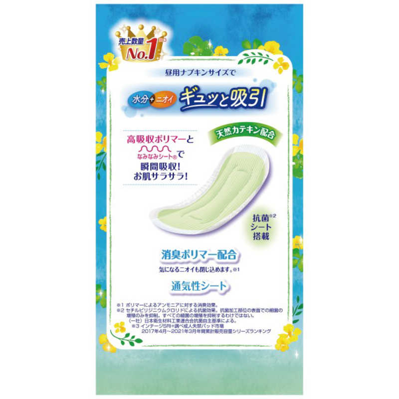 チャームナップ 吸水さらフィ 安心の少量用 消臭タイプ 30cc 22枚×27袋