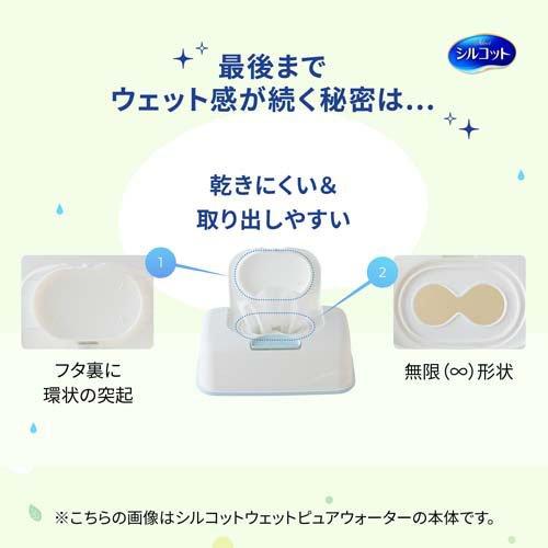 【アウトレット品】シルコット ノンアルコール除菌 ウェットティッシュ つめかえ用 43枚×3コ（合計129枚）