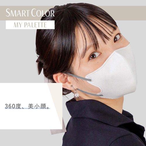 【アウトレット品】超快適マスク SMART COLOR MyPalette ホワイト×グレー ふつうサイズ・20枚入