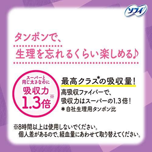 【アウトレット品】ソフィ ソフトタンポン スーパープラス 特に量の多い日用・25個入