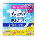 【アウトレット品】チャームナップ 吸水さらフィ 中量用 50cc・76枚入