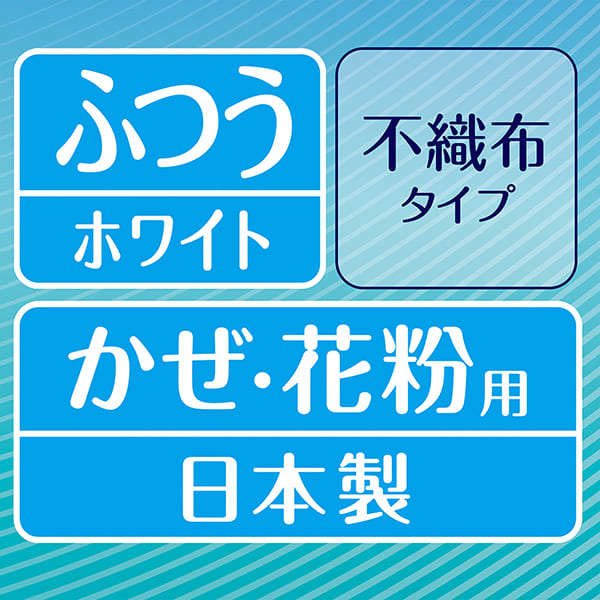【アウトレット品】超快適マスク プリーツタイプ ふつうサイズ ホワイト 7枚入り