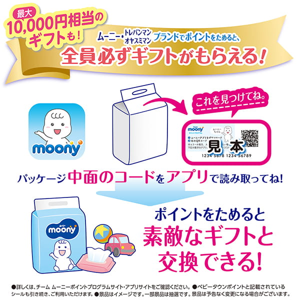 【アウトレット品】トレパンマン 女の子用 ビッグサイズ 30枚入