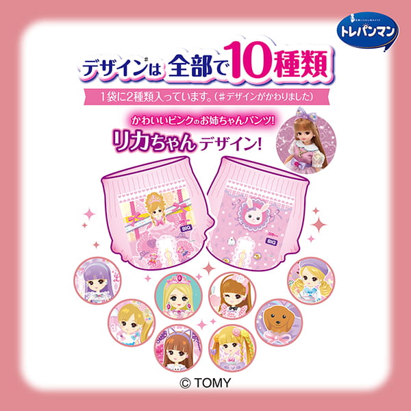 【アウトレット品】トレパンマン 女の子用 ビッグサイズ 30枚入