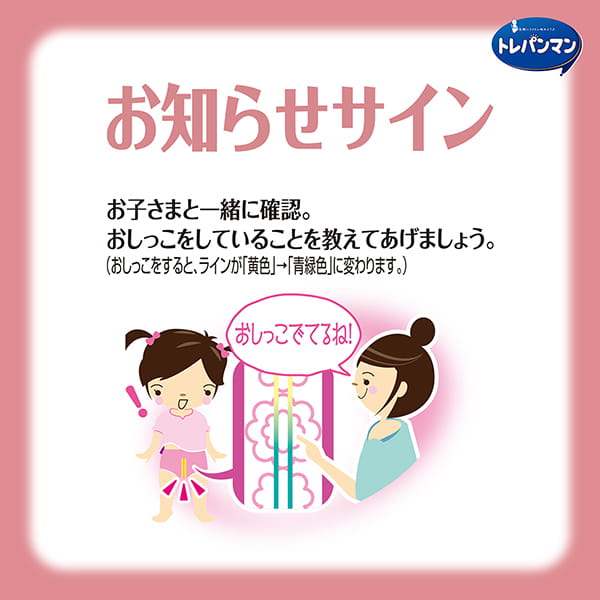 【アウトレット品】トレパンマン 女の子用 ビッグサイズ 30枚入