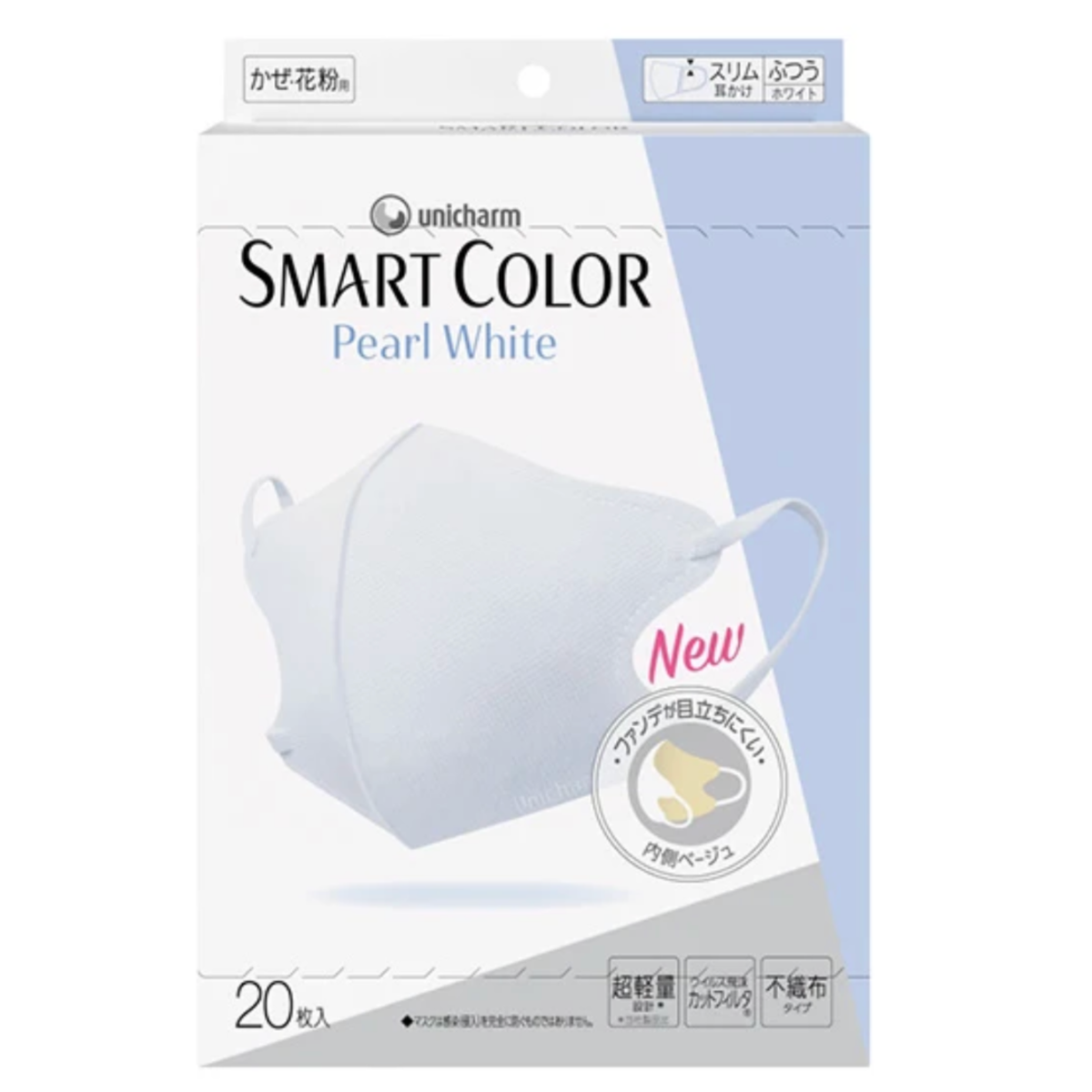 【アウトレット品】超快適マスク SMART COLOR Pearl White ふつうサイズ・20枚入