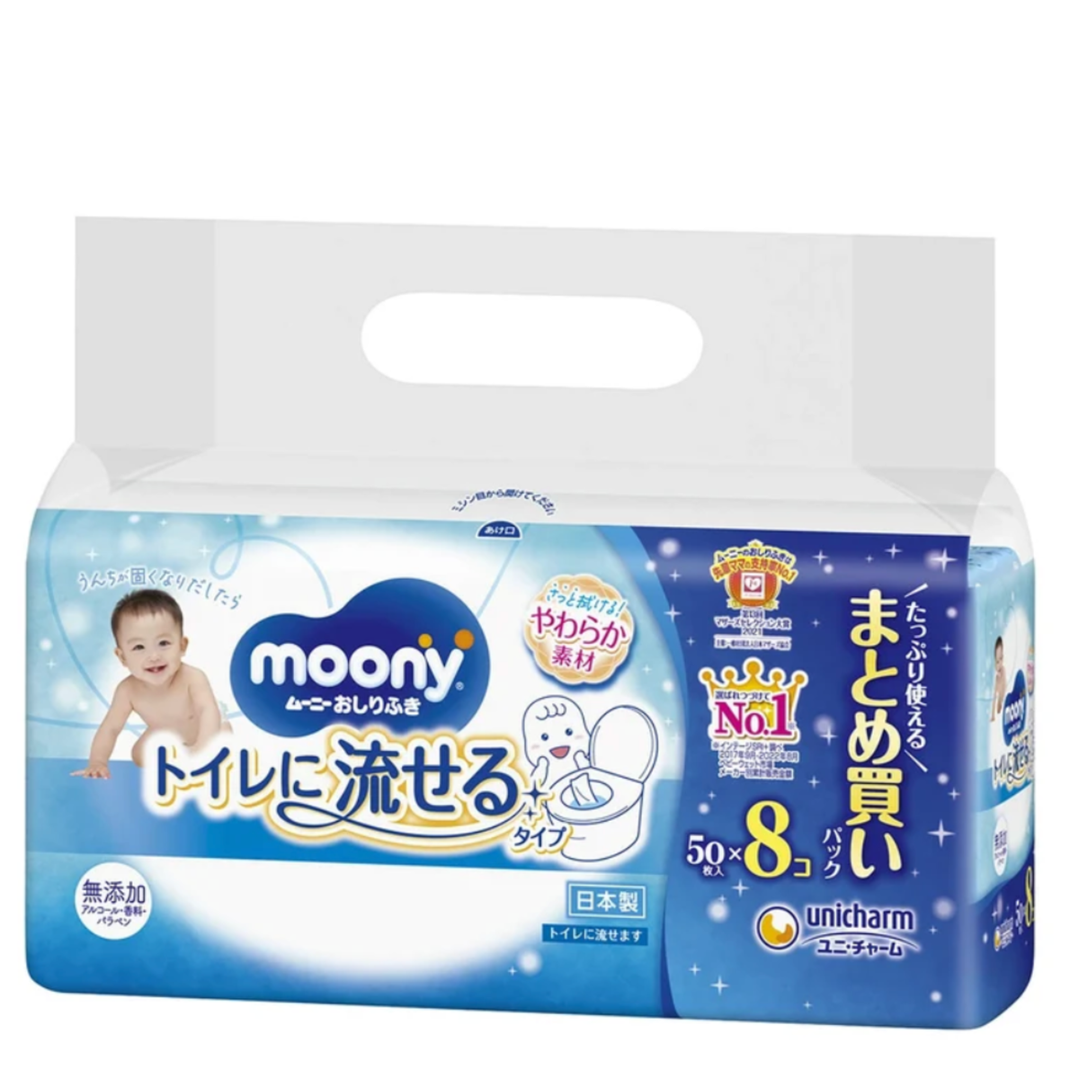 【アウトレット品】ムーニー おしりふき トイレに流せるタイプ つめかえ用 50枚×8コ（合計400枚）