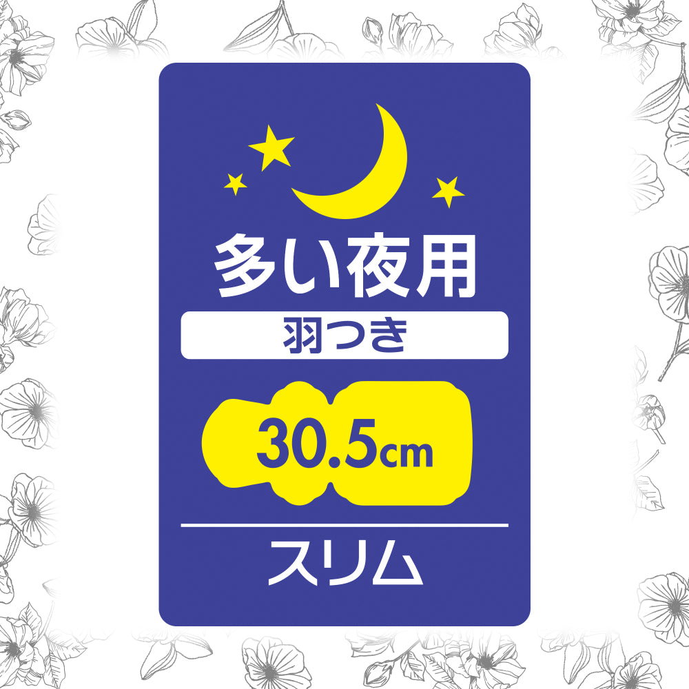 【アウトレット品】ソフィ センターイン コンパクト1/2 キンモクセイの香り 多い夜用 羽つき・30.5cm・12枚入