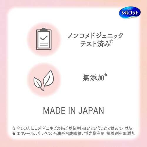 【アウトレット品】シルコット フェイシャルタオル 無添加タイプ 50枚入