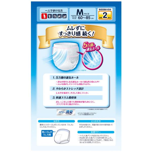 【まとめ買い・3セット】ライフリー ムレずに爽快うす型パンツ 2回吸収 Mサイズ・22枚入