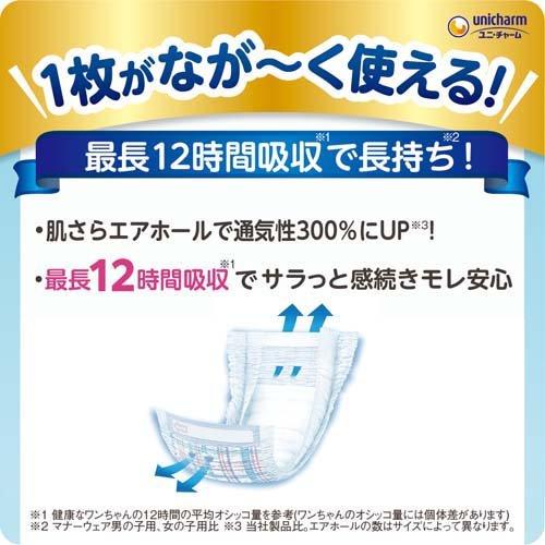 マナーウェア 長時間快適オムツ 男女共用・Sサイズ・30枚入