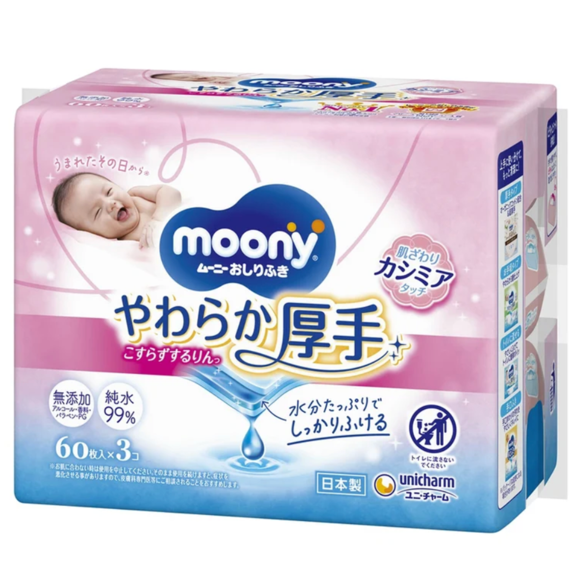 【アウトレット品】ムーニー おしりふき やわらか厚手 つめかえ用 60枚×3コ（合計180枚）
