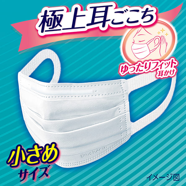 【アウトレット品】超快適マスク 極上耳ごこち 小さめ ホワイト 30枚入
