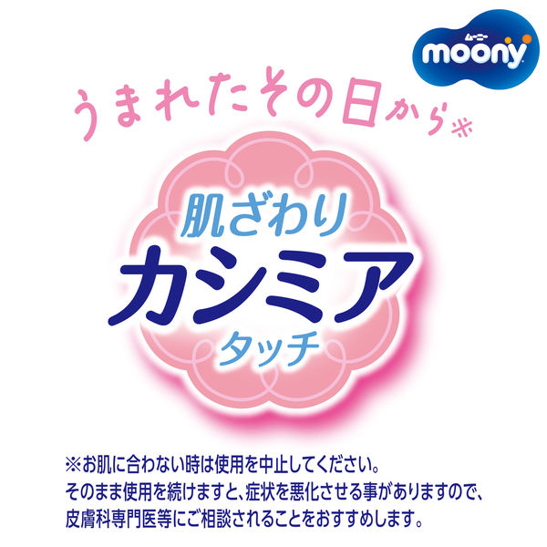 【アウトレット品】ムーニー おしりふき やわらか厚手 つめかえ用 60枚×3コ（合計180枚）