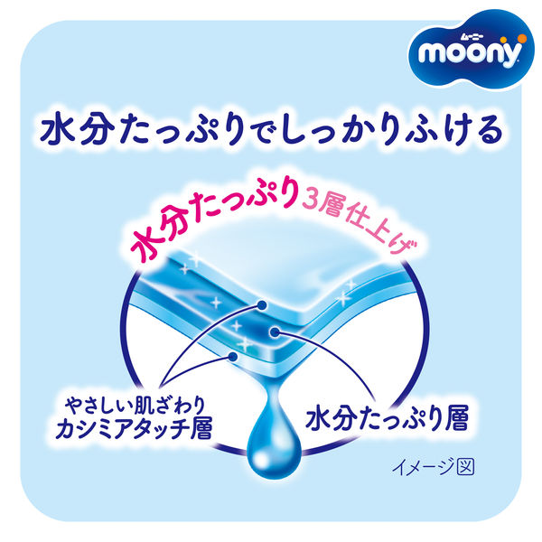 【アウトレット品】ムーニー おしりふき やわらか厚手 つめかえ用 60枚×3コ（合計180枚）