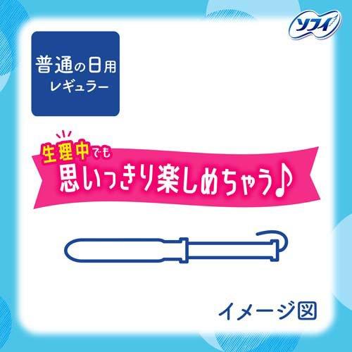 【アウトレット品】ソフィ ソフトタンポン レギュラー量の普通の日用・34個入