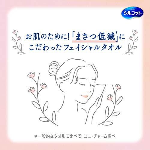 【アウトレット品】シルコット フェイシャルタオル 無添加タイプ 50枚入