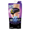 【アウトレット品】ソフィ 極ぴたFIT スタイリッシュタイプ・ブラック・Lサイズ