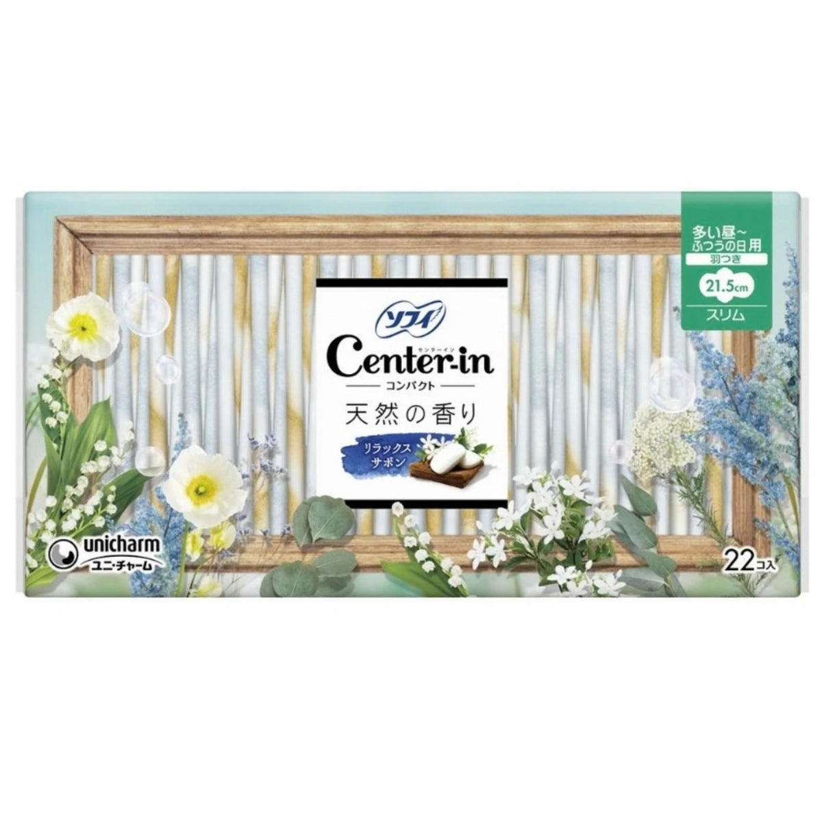 【アウトレット品】ソフィ センターイン コンパクト1/2 リラックスサボンの香り 多い昼～ふつうの日用・羽つき 22枚入