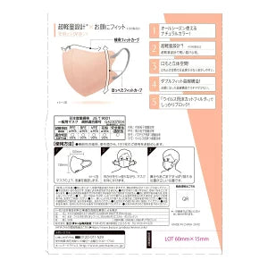 【アウトレット品】超快適マスク SMART COLOR MyPalette Pink×Gray ふつうサイズ・20枚入