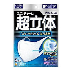 【アウトレット品】超立体マスク かぜ・花粉用 ふつうサイズ 5枚入