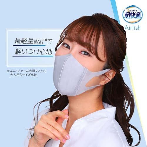 【アウトレット品】超快適マスク Airlish（エアリッシュ） Light Gray ふつうサイズ  10枚入