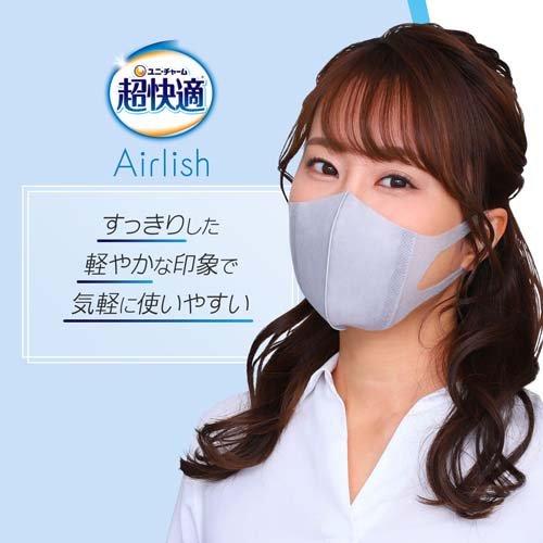 【アウトレット品】超快適マスク Airlish（エアリッシュ） Light Gray ふつうサイズ  10枚入
