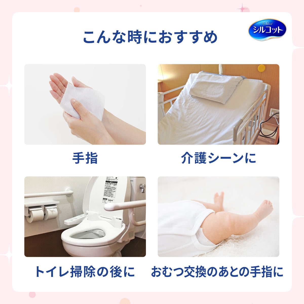 【アウトレット品】シルコット 消毒ウェット アルコールタイプ つめかえ用 40枚×3コ（合計120枚）