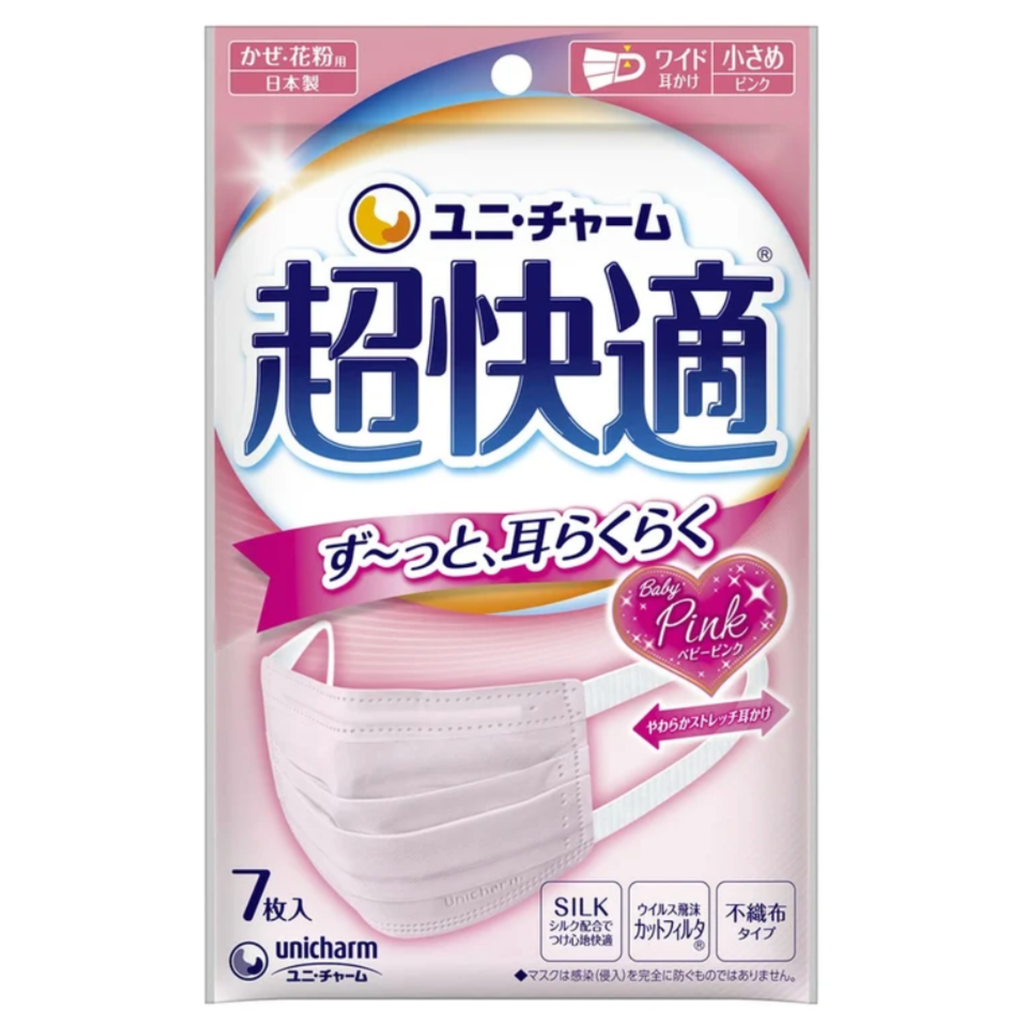 【アウトレット品】超快適マスク プリーツタイプ ベビーピンク 小さめサイズ 7枚入