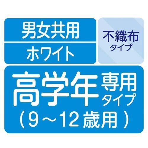 【アウトレット品】超快適マスク 高学年専用タイプ ホワイト 5枚入