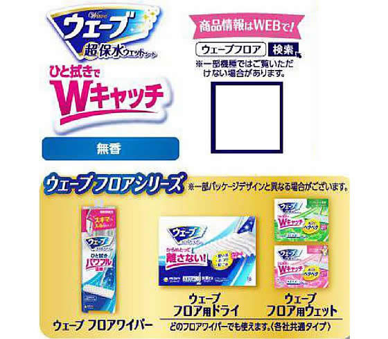 【アウトレット品】ウェーブ 超保水フロア用ウェットシート 微香タイプ　16枚入