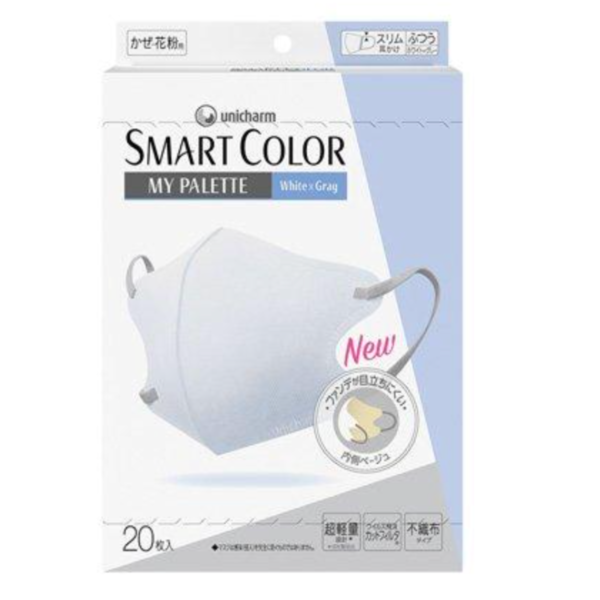 【アウトレット品】超快適マスク SMART COLOR MyPalette ホワイト×グレー ふつうサイズ・20枚入