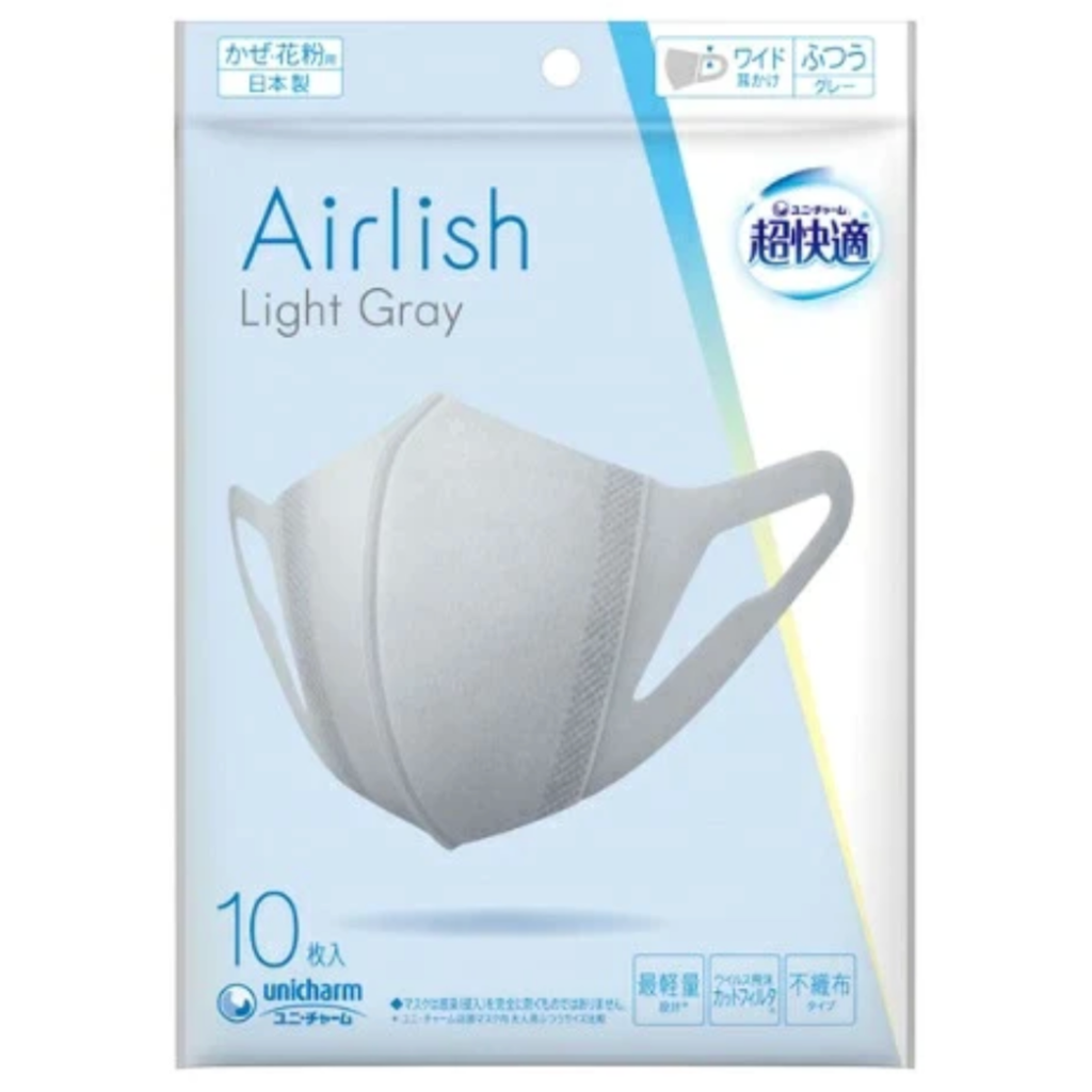 【アウトレット品】超快適マスク Airlish（エアリッシュ） Light Gray ふつうサイズ  10枚入