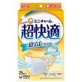 【アウトレット品】超快適マスク 息ムレクリアタイプ 小さめサイズ・25枚入