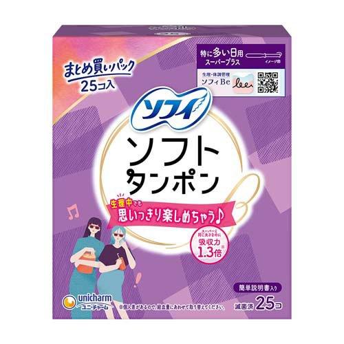 【アウトレット品】ソフィ ソフトタンポン スーパープラス 特に量の多い日用・25個入