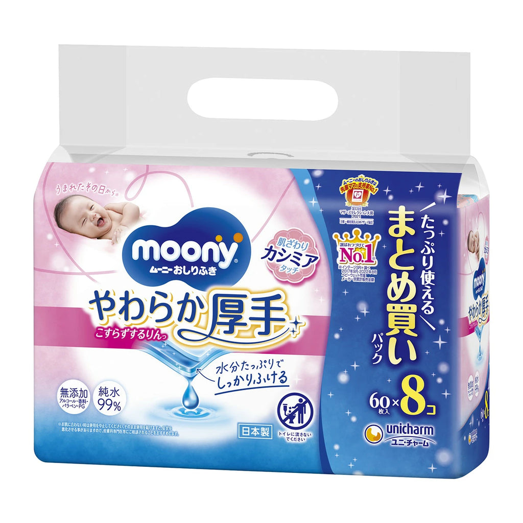 【アウトレット品】ムーニー おしりふき やわらか厚手 つめかえ用 60枚×8コ（合計480枚）