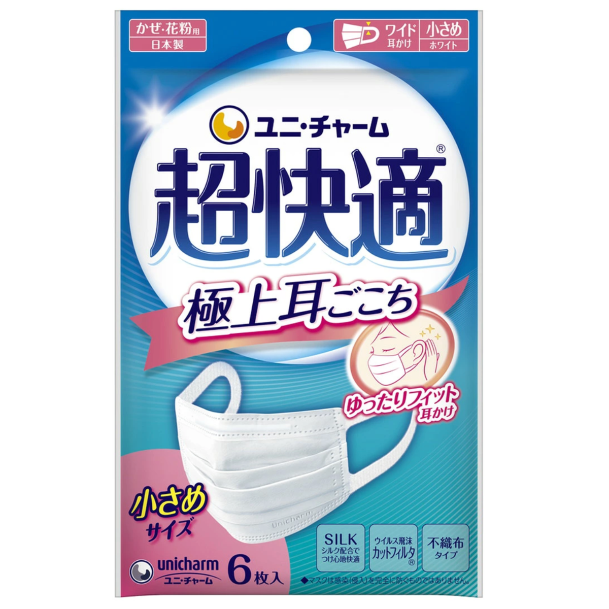 【アウトレット品】超快適マスク 極上耳ごこち 小さめサイズ 6枚入