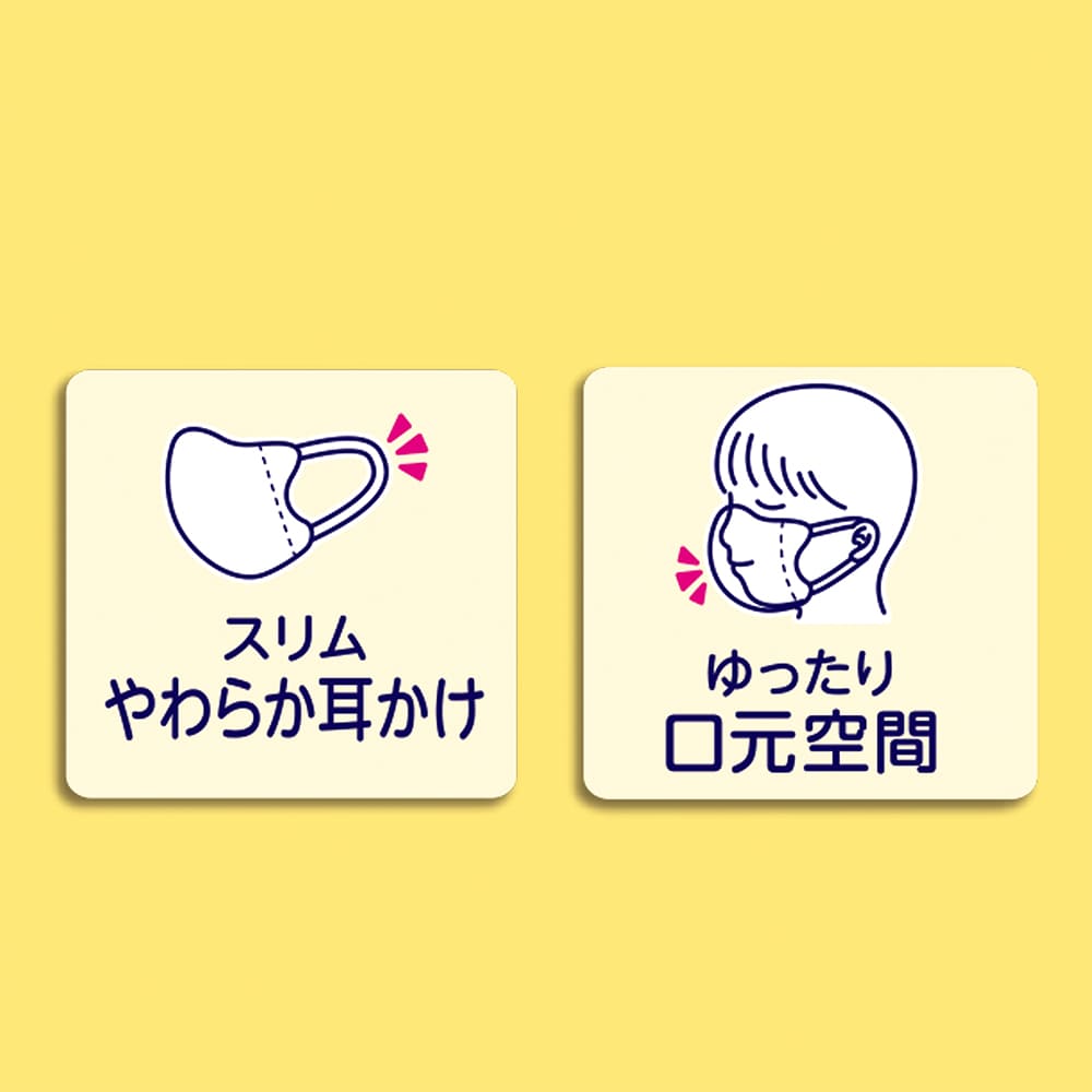 【アウトレット品】超快適マスク 園児専用タイプ ホワイト 柄つき 5枚入