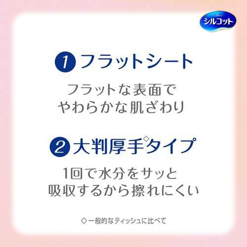 【アウトレット品】シルコット フェイシャルタオル 無添加タイプ 50枚入