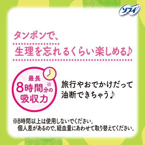 【アウトレット品】ソフィ ソフトタンポン スーパー 多い日用 32個入