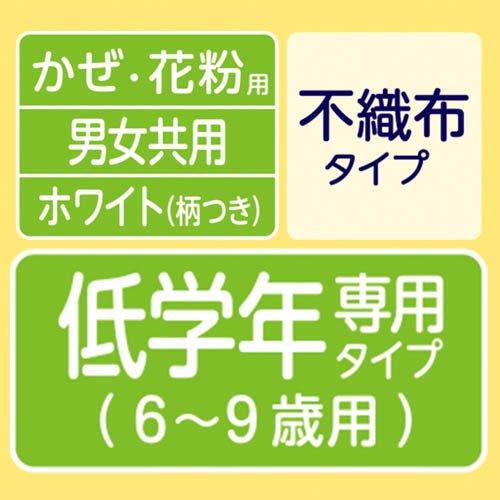 【アウトレット品】超快適マスク 低学年専用タイプ ホワイト 柄つき 18枚入