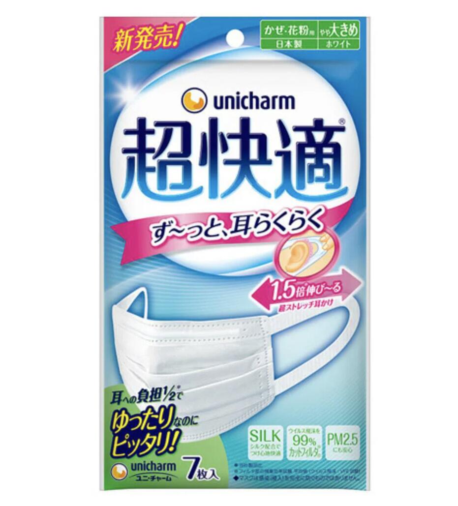 【アウトレット品】超快適マスク プリーツタイプ やや大きめサイズ ホワイト 7枚入