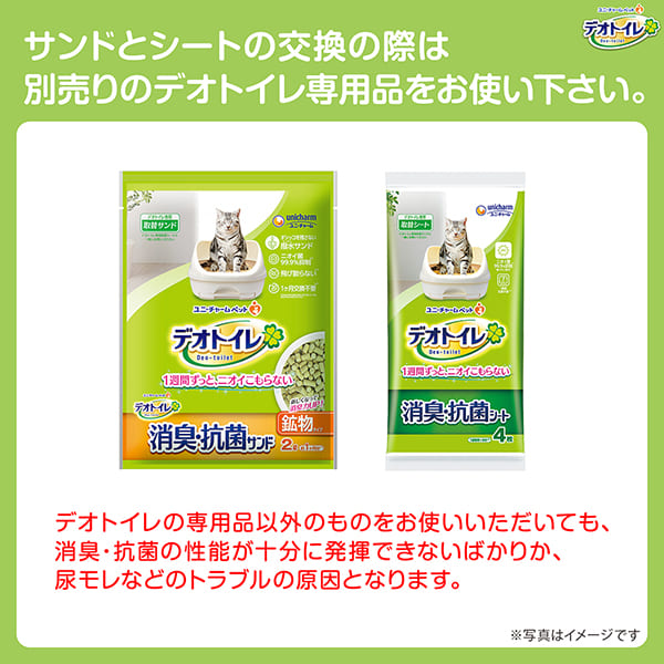 デオトイレ 複数ねこ用 ふんわり香る消臭・抗菌シート ボタニカルの香り 16枚入