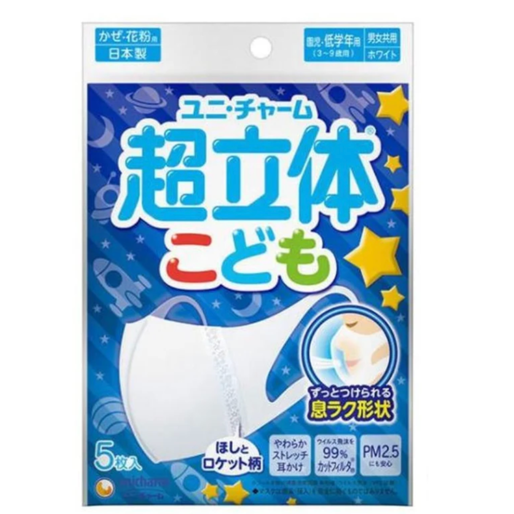 【アウトレット品】超立体マスク こども用 ホワイト 5枚入