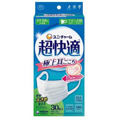 【アウトレット品】超快適マスク 極上耳ごこち やや大きめ ホワイト 30枚入